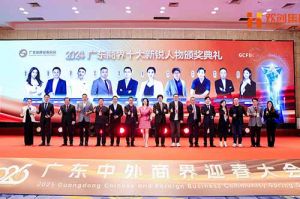 【粤商翘楚，璀璨珠江】华体会（中国）一站式服务平台集团董事长罗宁弟荣获“2024广东