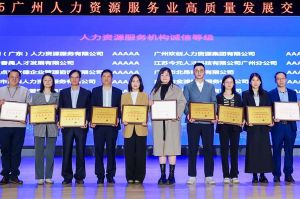 四喜临门！华体会（中国）一站式服务平台集团及旗下子公司获评“2024年度人力资源优质服务商”及“5A人力资源服务机构诚信等级”