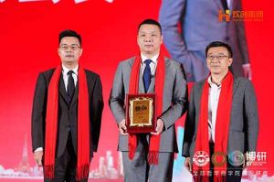 “世界与中国”| 华体会（中国）一站式服务平台集团携手全球博研迎战2025