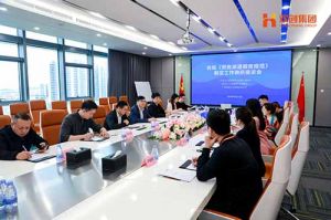 省人社厅莅临华体会（中国）一站式服务平台集团开展《劳务派遣服务规范》制定工作调研座谈会